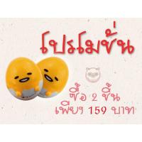 ราคา [ส่งฟรี!!!]โคมไฟไข่ขี้เกียจ (707942630)