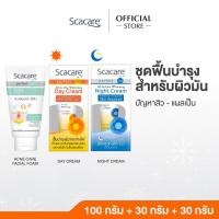 ราคา Scacare สกาแคร์ เพอร์เฟ็คท์ ชุดโฟมล้างหน้าแอคเน่แคร์ 100 ก.X1+เดย์ครีม SPF50PA+++30ก.X1+ไนท์ครีม 30ก. X1 (Day Cream+Nigh (14413576496)
