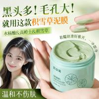 ราคา มาร์คหน้า มาร์คโคลน Muscle Annie Centella Asiatica Seaweed Moisturizing คลีนซิ่งมาส์กโคลนรูขุมขนทําความสะอาดลึกปรับปรุงหมองคล้ําMoisturizing Oil Control Mask (56652180307)