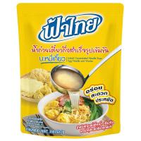 ราคา ฟ้าไทย น้ำก๋วยเตี๋ยวกึ่งสำเร็จรูปเข้มข้น 350 กรัม (เลือกรสได้) (5461060414)