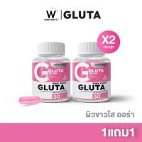 ราคา กลูต้าวิงค์ไวท์ wink white GLUTA วิตามินผิว (26309769296)