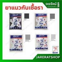 ราคา Jorakay ยาแนว พรีเมี่ยมพลัส ( เทาธรรมชาติ / เทาแกรนิต / เทาปะการัง / ดำลิกไนต์ ) ถุงละ 1 กก.- จระเข้ กาวยาแนว สีดำ สีเทา (11639378870)