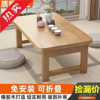 ราคา เตียงครัวเรือนเสื่อทาทามิโต๊ะกาแฟขนาดเล็กอ่าวหน้าต่างโต๊ะคอมพิวเตอร์โต๊ะพับไม้ยางพาราโต๊ะศึกษาคังตารางต่ําไม้เนื้อแข็ง HVLT (46602920060)