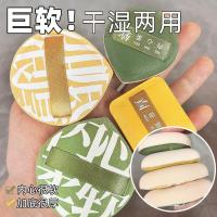 ราคา พัฟคุชชั่น คุชชั่น Marshmallow Super Soft Air Cushion Puff Do Not Eat Powder Soft Large Size Puff Student Do Not Stick Powder Dry Wet Dual-use Sponge (27393664070)