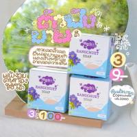 ราคา สบู่รางจืดRANGCHUET SOAP (24361501308)