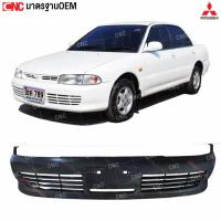 ราคา กันชนหน้า MITSUBISHI LANCER E-CAR ปี 1990-1993 มิตซู แลนเซอร์ อีคาร์ (23152962262)