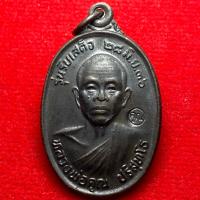 ราคา หลวงพ่อคูณ วัดบ้านไร่ จ.นครราชสีมา รุ่น รับเสด็จ พ.ศ.2536 (48354231378)