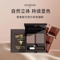 ราคา เกาหลีนําเข้า skinfood เป็นมิตรกับผิวช็อกโกแลตหอมคิ้วผงสองสีสีธรรมชาติง่ายต่อการสีไม่ E (43022638508)