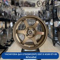 ราคา ส่งฟรี ซื้อ3แถม1ล้อแม็กซ์ รถเก๋ง ยี่ห้อ YACHIYODA รุ่น V-17SONIC(3VF) ขอบ15 (ราคาต่อ1วง) (22020256759)