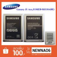 ราคา แบตเตอรี่ Samsung Galaxy J1 ACE J110,J1(2016),J120(EB-BJ110ACE) 2050mAh. (962013512)