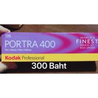 ราคา Kodak portra 400 (1008406089)