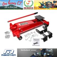 ราคา MARATHON แม่แรงยกกระปุกเกียร์ ยกได้ 1 ตัน รุ่น TE10001 (สินค้ามีคุณภาพ..พร้อมจัดส่ง..) # ออก..ใบเสร็จ-ใบกำกับภาษี..ได้คร (25865356826)