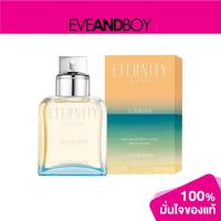 ราคา CALVIN KLEIN - Eternity Man Summer 2019 (100 ml.) น้ำหอม[สินค้าแท้100%] (11732092240)