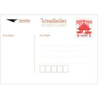 ราคา ไปรษณียบัตรศาลาไทย ใบละ 2 บาท (6883293665)