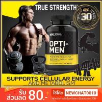 ราคา สินค้าพร้อมส่ง*Optimum Nutrition, Opti-Men, Men's Multivitamins วิตามินและแร่ธาตุรวม (2841951465)