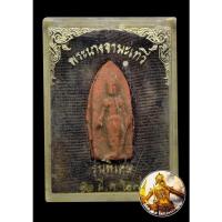 ราคา พระนางจามเทวี (รุ่นพิเศษ) วัดจามเทวี จ.ลำพูน ปี2527 (23314701264)