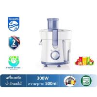 ราคา Philips Juice Extractor เครื่องสกัดน้ำผลไม้ รุ่น HR-1811 ปรับความเร็วได้ 2 ระดับ กำลังไฟ 300 วัตต์ ขนาด 0.5 ลิตร สีขาว (12570570062)