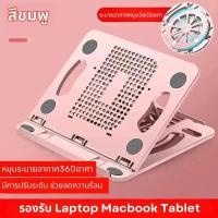 ราคา แท่นวางแท็บเล็ต ที่วางคอมพิวเตอร์โน๊ตบุ๊ค แท่นวางโน๊ตบุ๊ค ขาตั้งแล็ปท็อป ที่รองโน๊ตบุ๊ค แท่นวางแล็ปท็อป ขาตั้งโน๊ตบุ๊ค (42075408206)