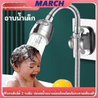 ราคา หัวฝักบัว อาบน้ำ เฉพาะหัว ฝักบัว ที่อาบน้ำ ฝักบัวอาบน้ำสำหรับเด็ก (27614003812)