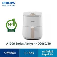 ราคา Philips AirFryer หม้อทอดอากาศฟิลิปส์ Series A1000 Series Airfryer HD9060/20 (25520213310)