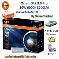 ราคา Osram หลอดไฟหน้า รถยนต์ XLZ 3.0 Pro 8000LM 6000K Honda Civic Dimension ES แถม LED T10 ประกัน 1 ปี (43707651176)