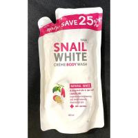 ราคา Snail White Natrual Creme Body Wash (Natural White) สเนล ไวท์ บาธ เนเชอรัลไวท์ ถุงเติม 400 มล. (19339700030)