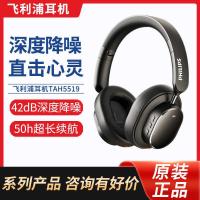 ราคา TAH5519 ชุดหูฟังชุดหูฟังบลูทูธไร้สาย Active Noise Cancellation เกมสําหรับเล่นเกมซับวูฟเฟอร์ชุดหูฟังเพลง (26143685613)