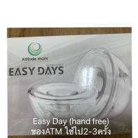 ราคา Easy day hand free ของattitude mom (4839786687)