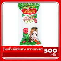 ราคา วุ้นเส้น ตราเกษตร คัดพิเศษ 500 กรัม Exp:01/10/2025 (28010203866)