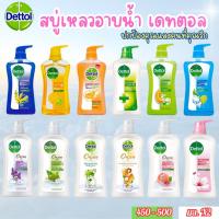 ราคา สบู่เหลวอาบน้ำเดทตอลหัวปั๊มขนาด 450 มล./500 มล. (25003416484)
