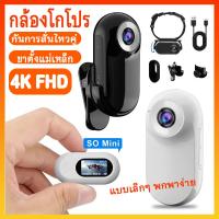 ราคา กล้องแอคชั่น action camera กล้องโกโปร กล้อง4K กล้องจิ๋ว ต่อWiFi ความละเอียดสูง (56652013969)