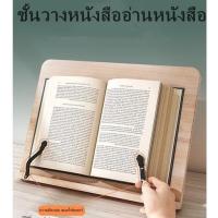 ราคา ไม้เนื้อแท้กำลังอ่านหนังสือที่ตั้งหนังสือ ชั้นวางหนังสืออ่านหนังสือ สิ่งประดิษฐ์ ที่วางไอแพ็ด คุณสามารถปรับ (13258250458)