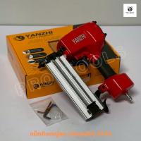 ราคา YANZHI เครื่องยิงตะปูลม (ยิงคอนกรีต) รุ่น ST64 แม็กลม ปืนยิงตะปู ใช้กับลูกตะปู ST18-ST64 บรรจุ 70นัด (42216453847)