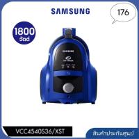 ราคา Samsung เครื่องดูดฝุ่น VCC4540S36 พร้อมด้วย Twin Chamber, 1800 วัตต์ VCC4540S36/XST (22672923947)