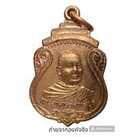 ราคา เหรียญพระอาจารย์จำเนียร วัดถ้ำเสือ อ.เมือง จ.กระบี่ ปี 2534 (17494594625)