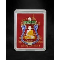 ราคา จัดส่งไวเหรียญเสมาหลังเสือรุ่นแรกพ่อท่านเอื้อมวัดบางเนียนจังหวัดนครศรีธรรมราชปี2554 (22689309735)