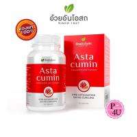 ราคา อ้วยอัน Astacumin แอสต้าคิวมิน 30 แคปซูล สารสกัดสาหร่ายสีแดง+ขมิ้นชัน Asta cumin [9434] (12163647600)