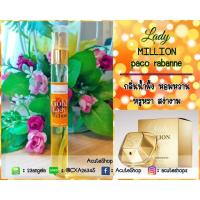 ราคา น้ำหอมเทสเตอร์กลิ่น Paco Rabanne Lady Million (1341759297)