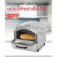 ราคา [สินค้าใหม่] เตาอบ เตาอบพิซซ่า เตาอบพิซซ่าเชิงพาณิชย์ เตาอบพิซซ่าไฟฟ้า เตาอบพิซซ่าแก๊ส (42153962128)