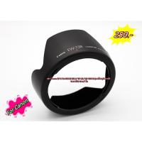 ราคา ฮูดเลนส์ Canon EF-S 18-135mm F/3.5-5.6 IS STM / EF-S 18-135mm F/3.5-5.6 IS / EF-S 17-85mm F/4-5.6 IS USM / EF-S 17-135mm (20090975190)