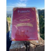 ราคา ข้าวซอยตัด ขนมข้าวซอยตัด รสน้ำผึ้ง ข้าวซอยตัดรสน้ำผึ้ง ตรา ยานอวกาศ (23382267423)