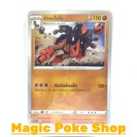 ราคา บัมบะโดโร (SD) ต่อสู้ ชุด ซอร์ดแอนด์ชีลด์ การ์ดโปเกมอน (Pokemon Trading Card Game) ภาษาไทย sc1D092 (14413740326)