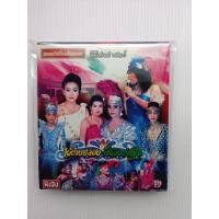 ราคา แผ่น VCD #ลำเรื่องต่อกลอนคณะพูลทรัพย์วรศิลป์ เรื่องไผ่ต่างปล้องพี่น้องต่างใจ (11207455477)