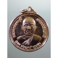 ราคา Antig Fast 5976 เหรียญกะไหล่ทอง พระมงคลเทพมุนี หลวงพ่อสด วัดปากน้ำ ภาษีเจริญ รุ่นอุดมสมบูรณ์พูนสุข สร้างปี 2527 (26062859401)