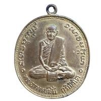 ราคา เหรียญหลวงปู่มั่น เนื้อทองแดงกะไหล่ทอง (27865874589)