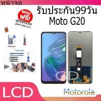 ราคา หน้าจอ LCD Motorola Moto G20 Display จอ + ทัช อะไหล่มือถือ อะไหล่ Moto G20 (21591312082)
