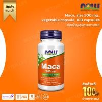 ราคา Now Foods, Maca, size 500 mg., vegetable capsule, 100 capsules (No.402) (28056752095)