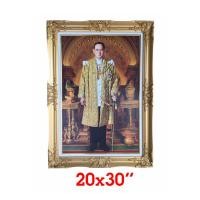 ราคา กรอบหลุยส์ รูปในหลวง รัชกาลที่ 9 ขนาด 20" x 30" (กว้าง x สูง) x 1 ชุด (1442507937)