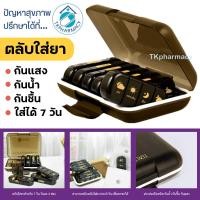 ราคา Allwell Pill Box กล่องใส่ยา ตลับใส่ยา ***ม่วง*** (26907621399)