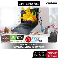 ราคา [CODE 2000OFF25 ลด 2000]เอซุส โน๊ตบุ๊ค ASUS VIVOBOOK PRO 15 D6500QE-HN701W/Ryzen 7 5800H/RTX3050TI/RAM 16GB/ประกัน2ปี (24962111536)